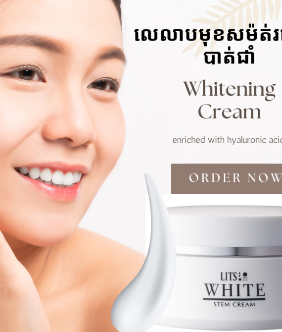 LITS Whitening Cream